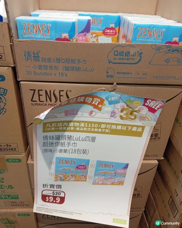 仲有加購優惠😁低至半價