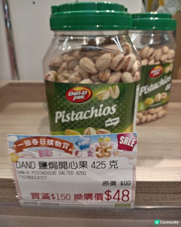 仲有加購優惠😁低至半價