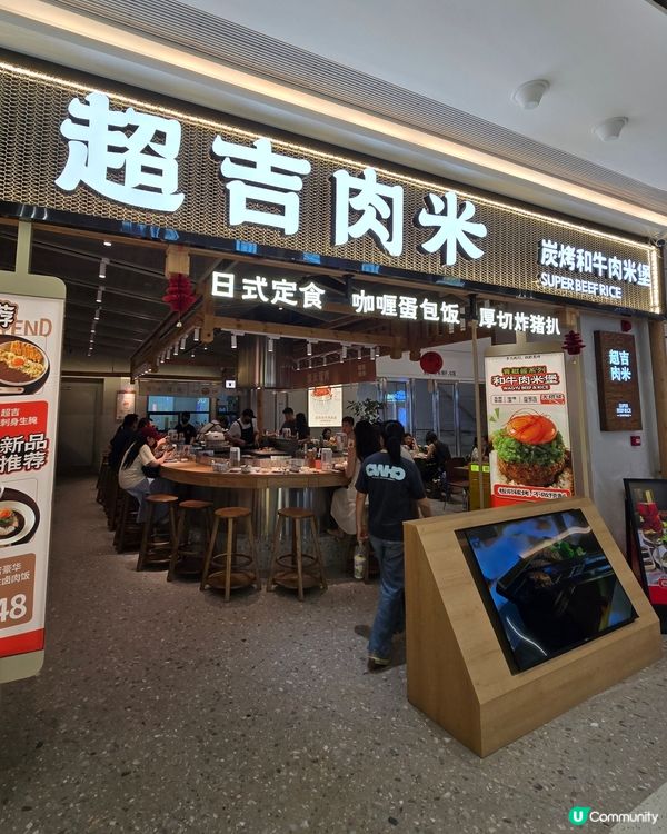 漢堡扒😋嘅天花板👍👍👍