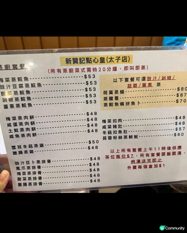 新贊記點心皇 🥢 飲茶新去處