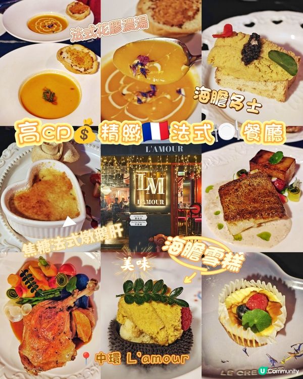 高CP💰精緻🇫🇷法式🍽️餐廳