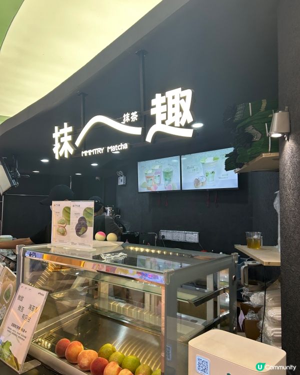 深圳福田必試｢抹趣｣抹茶飲品 🥤🍵