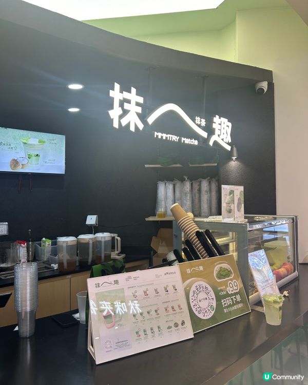 深圳福田必試｢抹趣｣抹茶飲品 🥤🍵