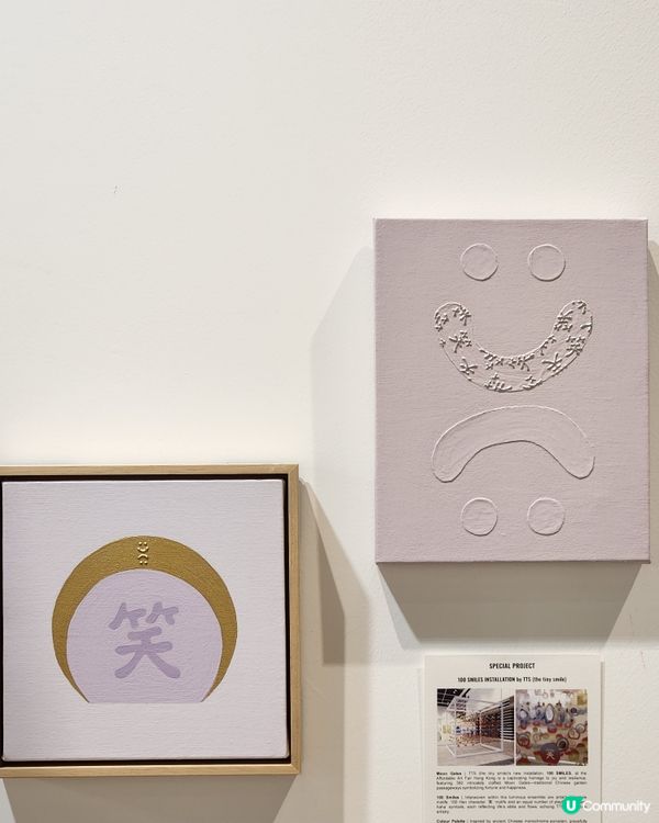 【Affordable Art Fair】一個充滿藝術的展覽
