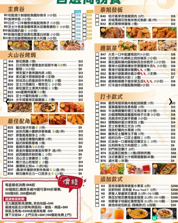 🎊《超抵party 到會 好介紹》 🎊