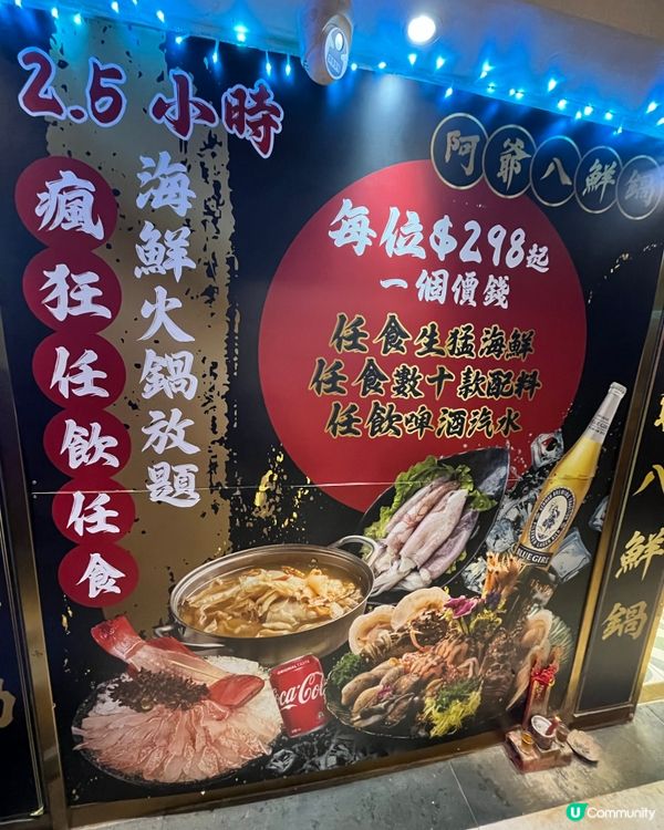 [勞蘇食]實現游水海鮮自由🧜🏻‍♀️