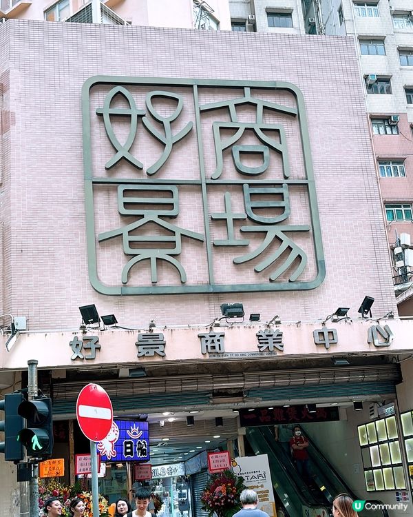 🎏日船章魚小丸子開返啦‼️咩回憶都返晒嚟🤩