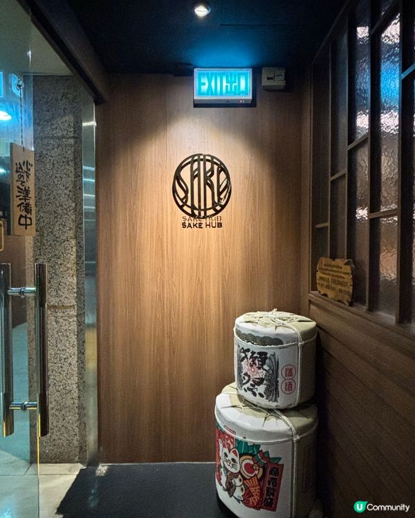 鍾意飲清酒🍶嘅入嚟