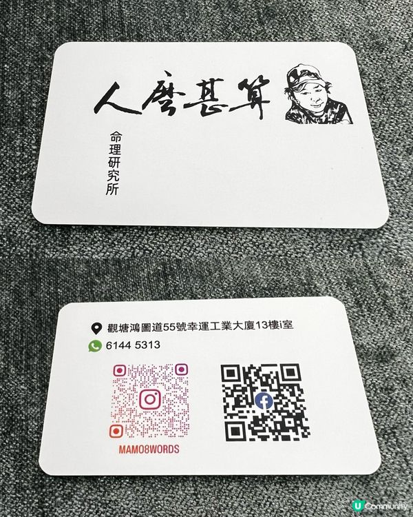 🔥【楊天命親傳學生・馬師傅專業批算2025流年運程】🔥  