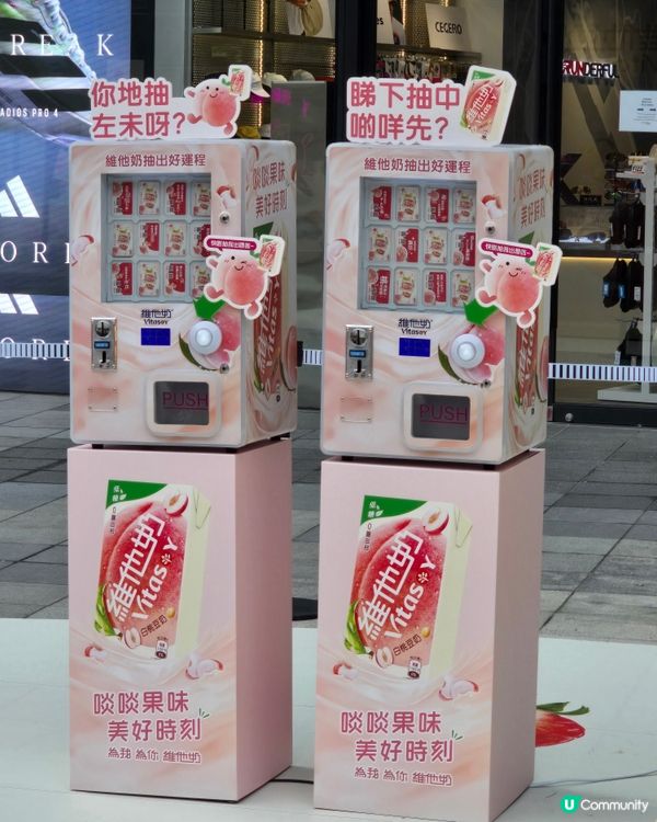 維他奶果味滋旅🍑  打卡暢飲 🥳