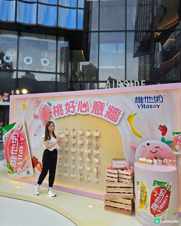 維他奶果味滋旅🍑  打卡暢飲 🥳