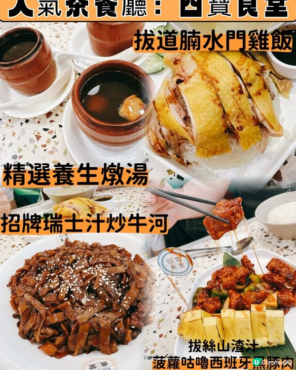 四寶食堂母親節大餐😋