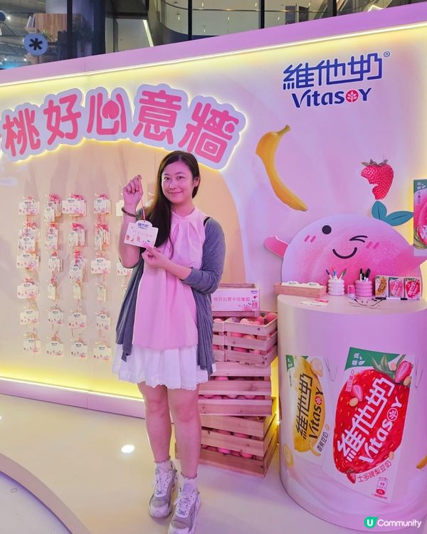 維他奶全新低糖果味豆奶系列 X AIRSIDE《果味滋旅🍑》