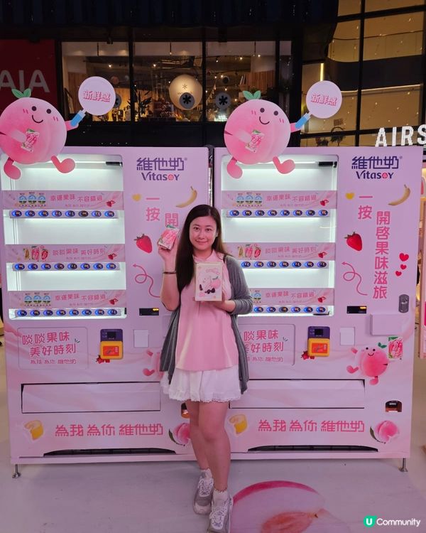 維他奶全新低糖果味豆奶系列 X AIRSIDE《果味滋旅🍑》