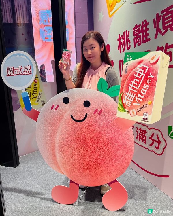 維他奶全新低糖果味豆奶系列 X AIRSIDE《果味滋旅🍑》