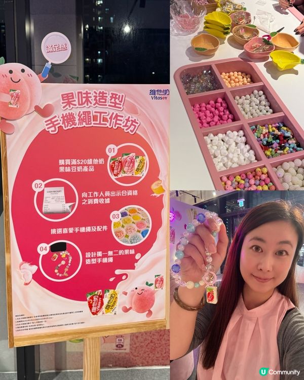 維他奶全新低糖果味豆奶系列 X AIRSIDE《果味滋旅🍑》