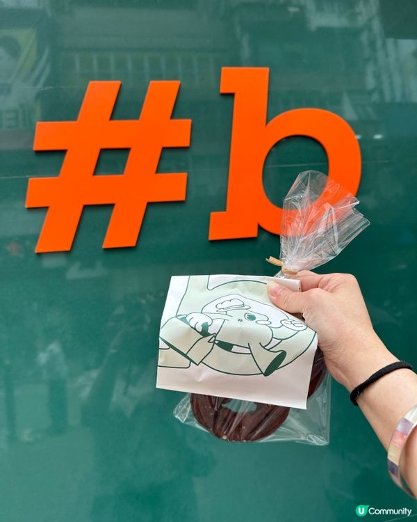 Hashtag B 旺角新店