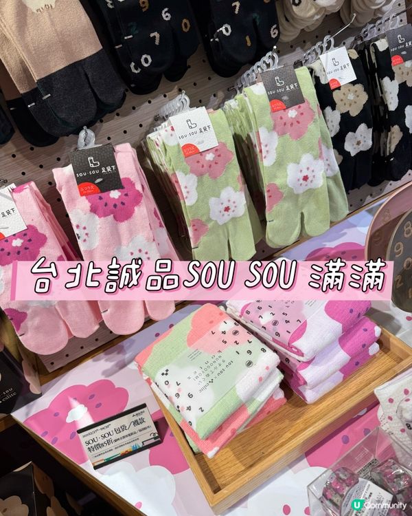 台北新發現！逛日本品牌 🇯🇵📚