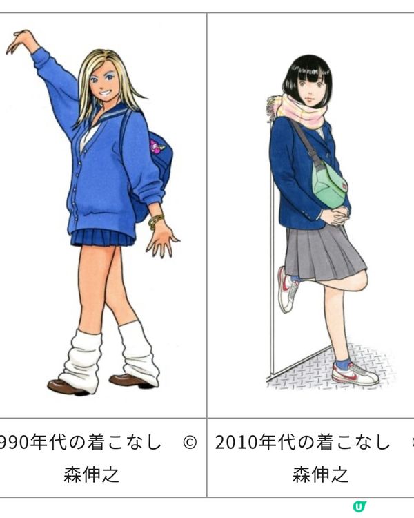 日本校服潮流展☀️正經架😆