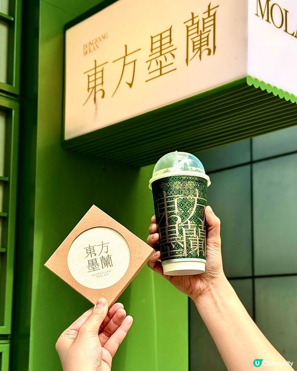 深圳茶飲新寵 🍵  東方墨蘭領展中心開張啦！