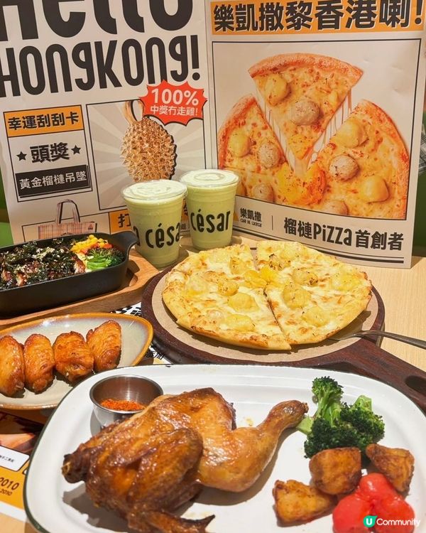 🍕荃灣新店開張啦！樂凱撒  5月30日正式進駐！🎉