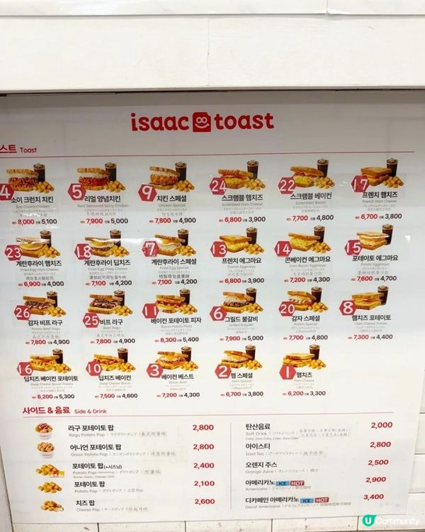 平價國民早餐店-Isaac Toast