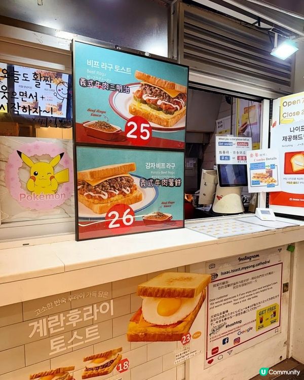 平價國民早餐店-Isaac Toast