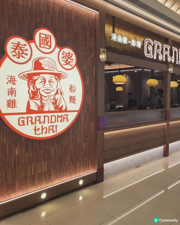 坑口食泰國菜，唔洗去九龍城！😋