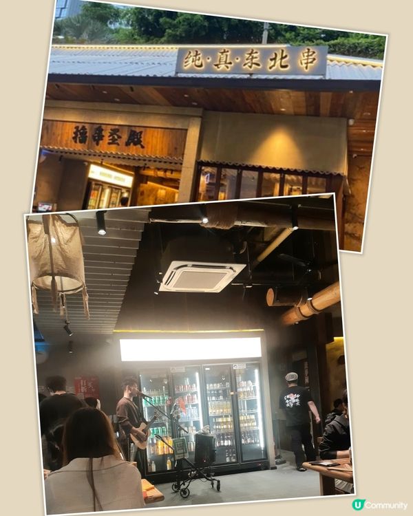 深圳皇庭廣場串燒之旅😋  串殿純真東北烤串，唔錯嘅