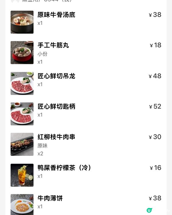 港人至愛上深圳食「八合里」黑金店