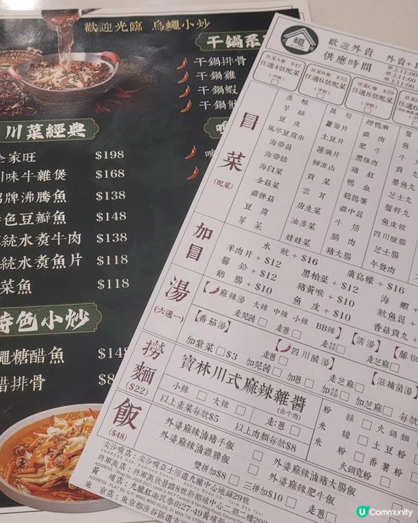 將軍澳必食冒菜🌶️