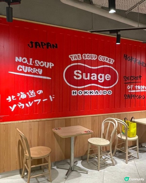 太古城😋 北海道湯咖哩正到爆！