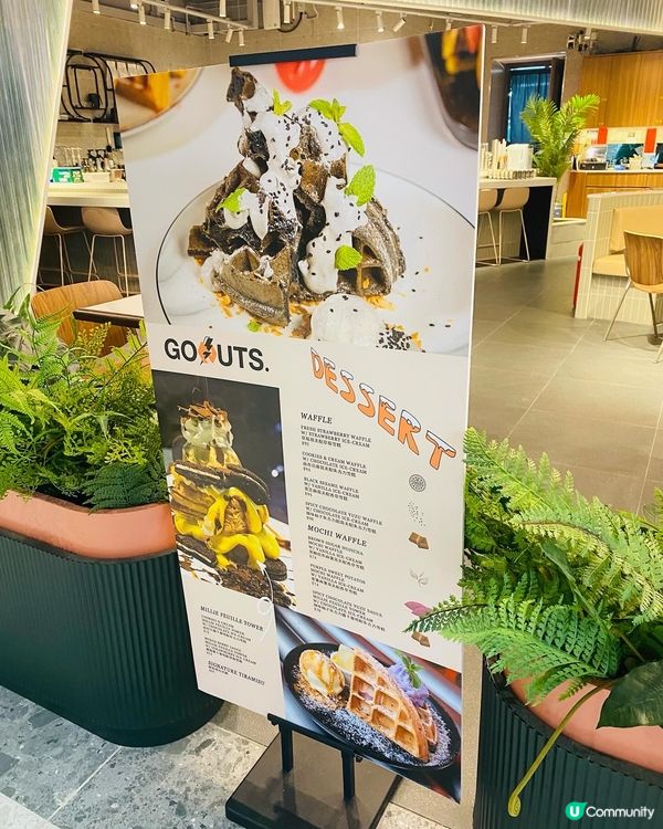 啟德➡️➡️➡️GoNuts