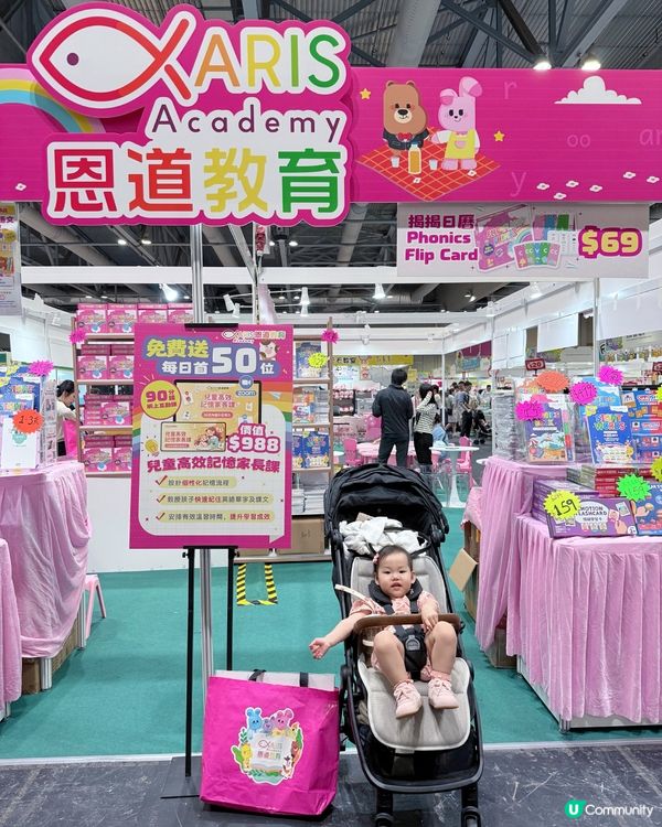 恩道教育著數大放送📚👶🏻