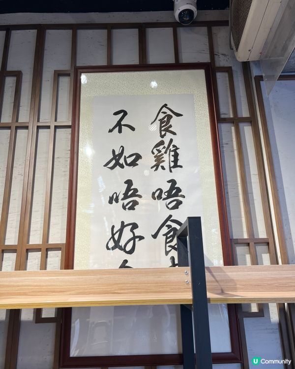 《鰂魚涌新開超入味！超嫩滑！去骨豉油雞🔥》