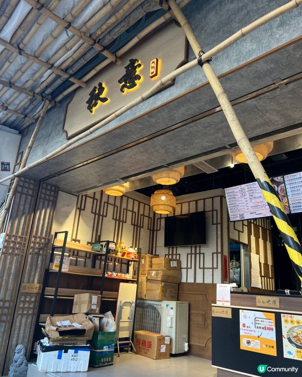 《鰂魚涌新開超入味！超嫩滑！去骨豉油雞🔥》