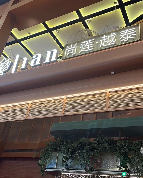 大眾點評買抵到爆💥深圳泰國菜