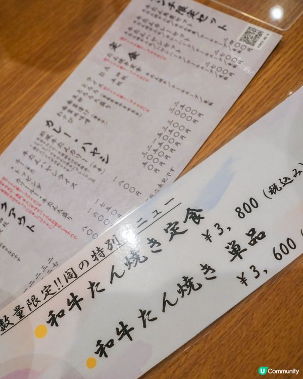 仙台美食｜炭火香氣四溢的厚切牛舌定食