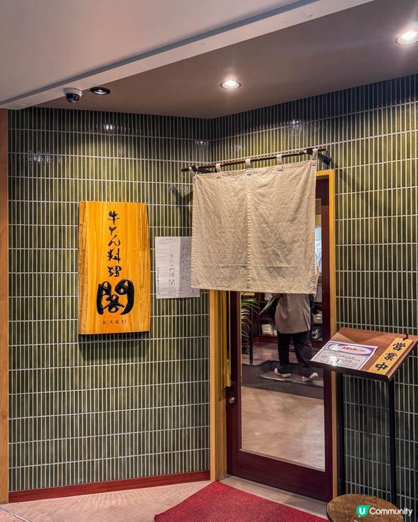 仙台美食｜炭火香氣四溢的厚切牛舌定食