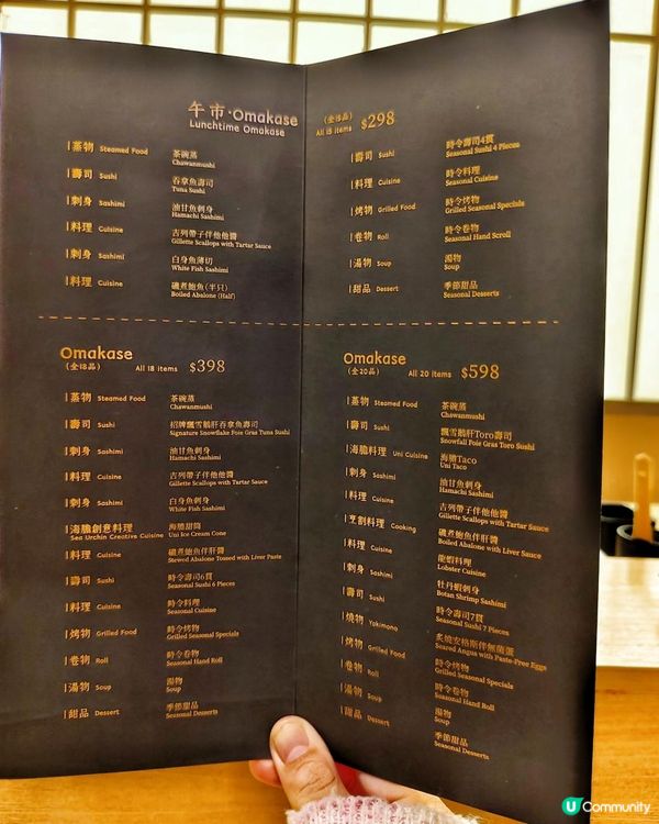 《HKD$398吃得到18道菜Omakase》