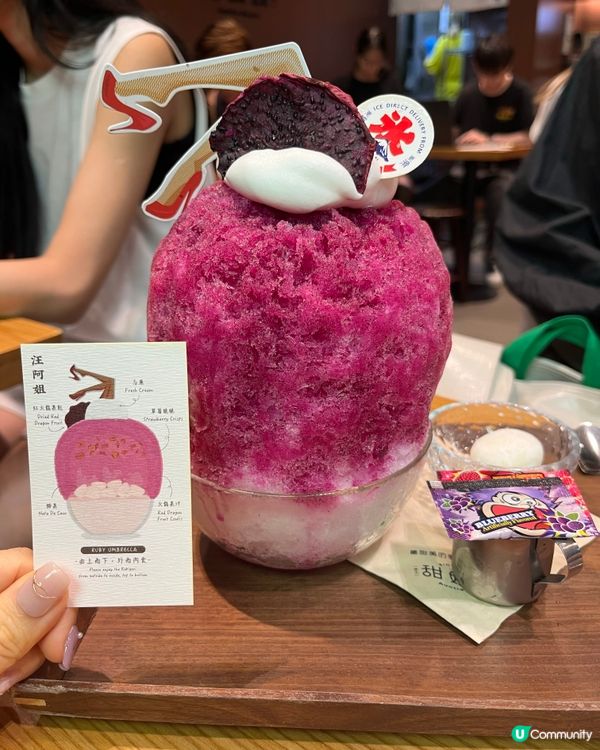 楊枝甘露刨冰🥭🍨  甜姨姨必試！