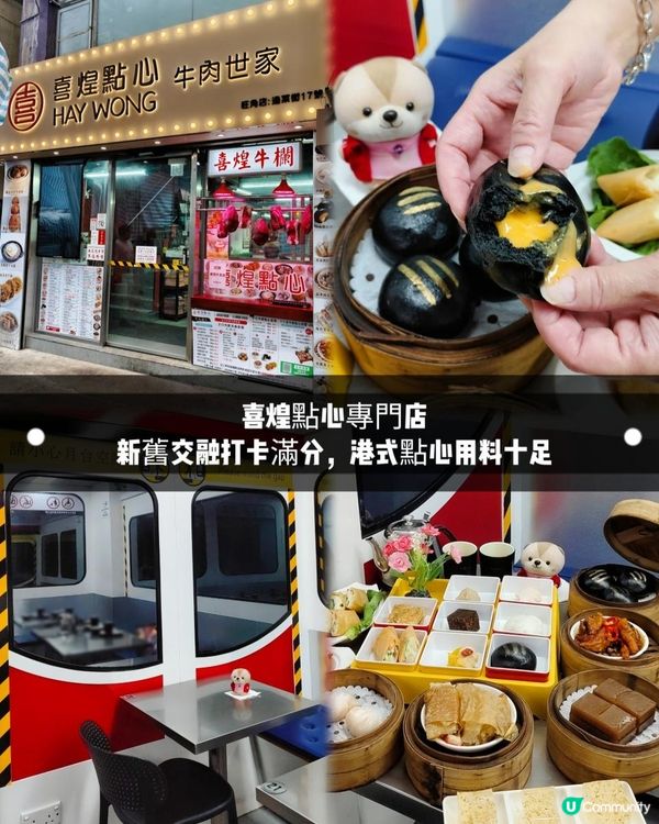 《新舊交融吃得出的新鮮點心》