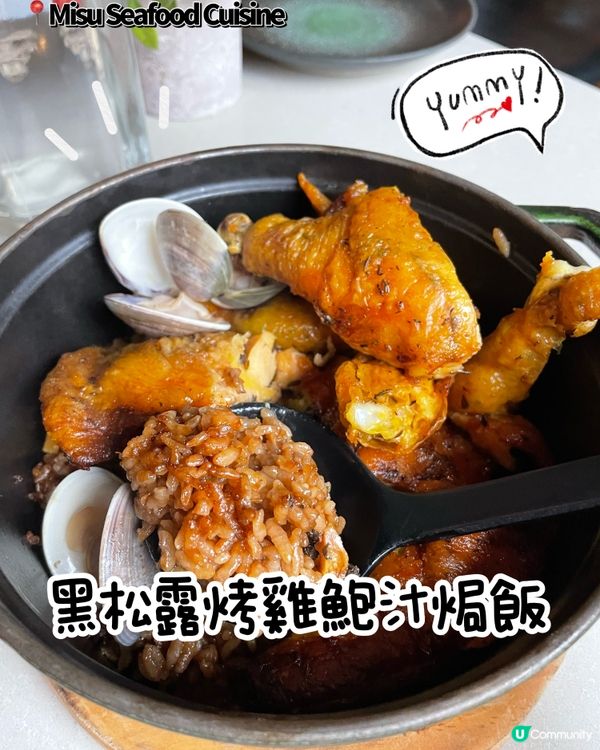 灣仔超正🤩黑松露雞鮑汁焗飯