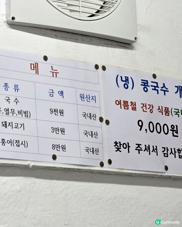 🇰🇷東大門夏日清爽美食推薦‼️濃郁豆香豆漿冷麵