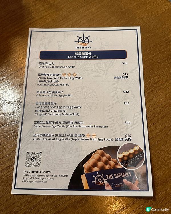 Threads最熱🔥港式雙皮奶雞蛋仔🇭🇰 