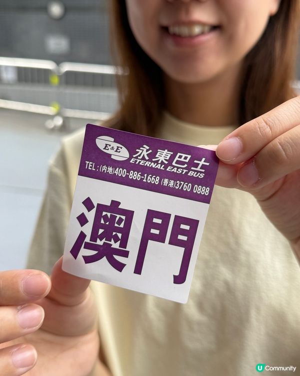 【 港澳直通巴士 • 直達酒店門口 】  