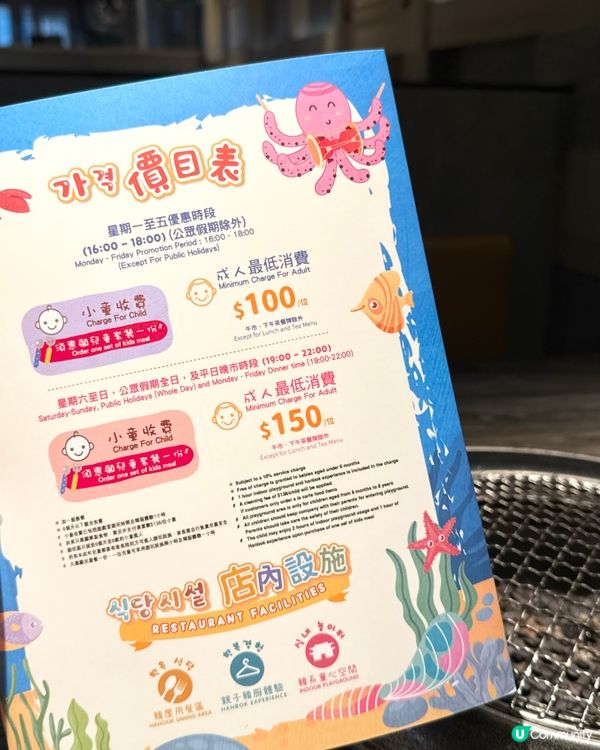 炑八韓烤親子餐廳 👨‍👩‍👧‍👦 食燒肉玩遊戲，一家大小都開