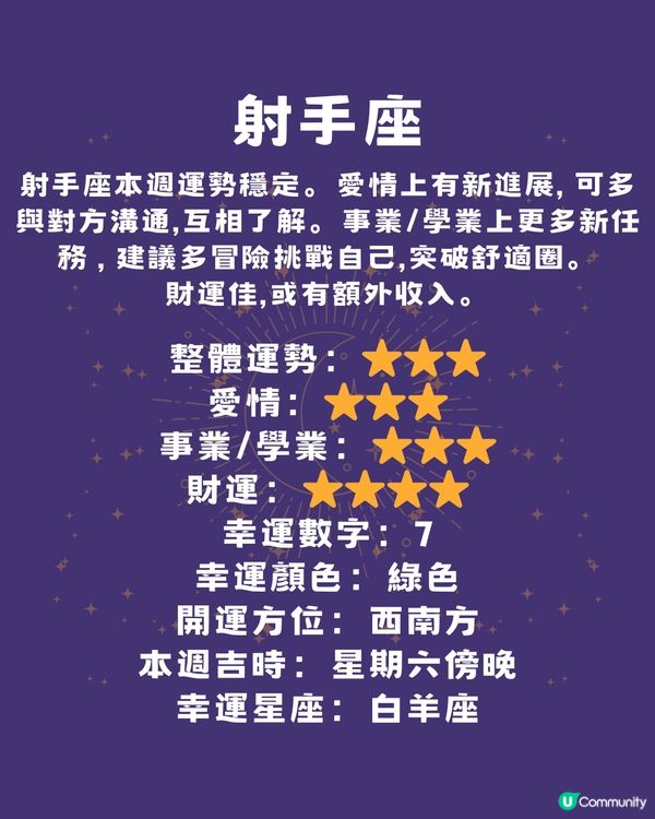 12星座本週運程(26/5-1/6)🌟