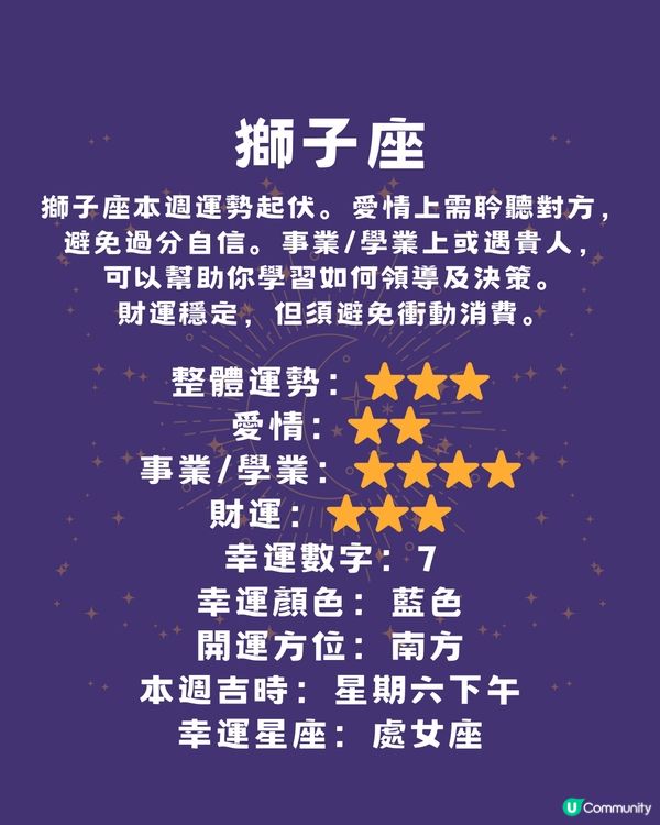 12星座本週運程(26/5-1/6)🌟