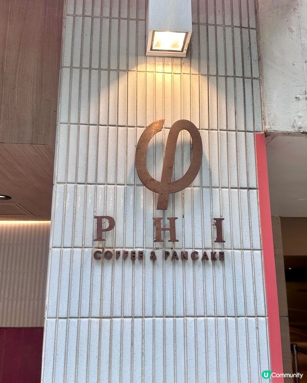 開心果主題Cafe💚高質全日早餐&夢幻梳乎厘🥞🥞